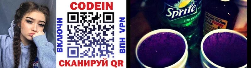 Кодеин Purple Drank  гидра как войти  Ишимбай 