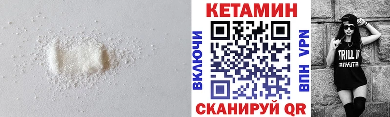 кракен как войти  Ишимбай  КЕТАМИН VHQ 