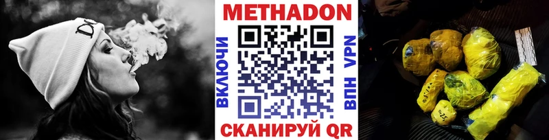 МЕТАДОН белоснежный  Ишимбай 